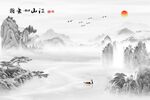 新中式黑白水墨画江山如画山水图