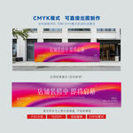 炫彩背景围挡灯箱背景