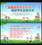 中小学生守则展板