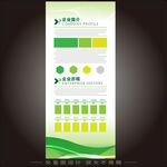 绿色企业易拉宝