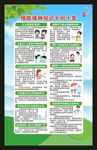 全国儿童预防接种日海报