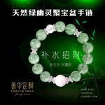 绿水晶手串