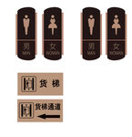 厕所电梯标识牌