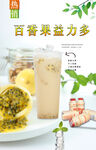 百香果益力多 