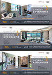 地产户型系列