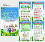 爱国卫生月展板