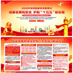 国家安全教育日