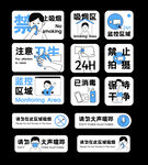 温馨提示提示牌标识贴纸