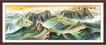 长城装饰挂画