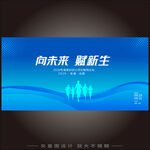 蓝色商务会议背景