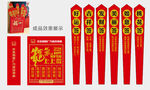 上上签抽签中式美陈装饰