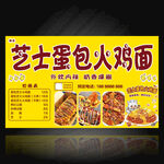 芝士蛋包火鸡面