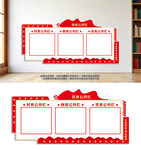 党务信息公开栏