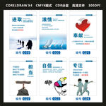 企业励志挂画激情担当专注