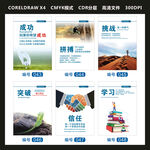 企业励志挂画激情挑战突破责任