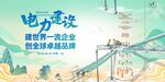 电力建设助力一流企业发展