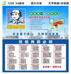 建筑工地安全警示展板背景