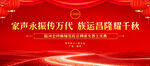 宗祠落成庆典 祠堂庆典