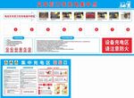 叉车集中充电点  设备充电点 