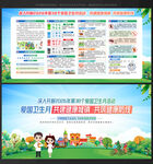 2026爱国卫生月