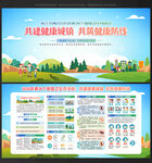 爱国卫生月展板爱国卫生月