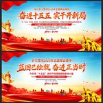 2026年全国两会精神