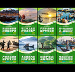 打击非法捕捞海报图片