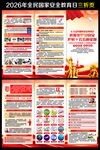 2026国家安全教育日三折页