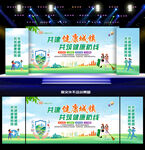 2026年爱国卫生月舞台背景