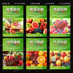 水果店海报