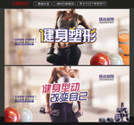 健身