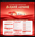 正确政绩观学习教育