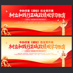 政绩观学习教育