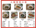 人气特色小食展示