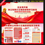 树立和践行正确政绩观学习教育