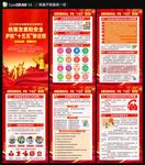 2026全民国家安全教育日海报