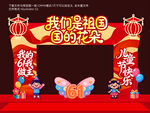 六一儿童节拱门