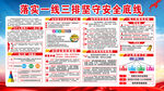 一线三排