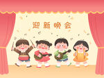 开学季迎新晚会音乐舞台表演插画
