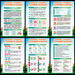 2026全国爱国卫生月