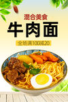 牛肉面