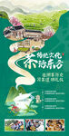 茶韵东方活动宣传海报