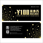 黑色优惠券