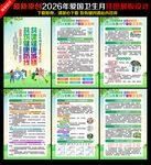 共建健康城镇 共筑健康防线