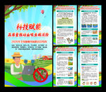 2026全国血吸虫病防治宣传周