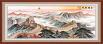 长城装饰画