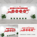 加快建立长期护理保险制度文化墙