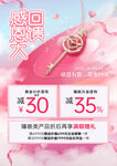 感恩回馈粉色促销海报