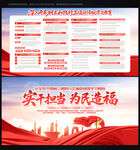 政绩观学习教育