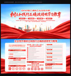 正确政绩观 学习教育